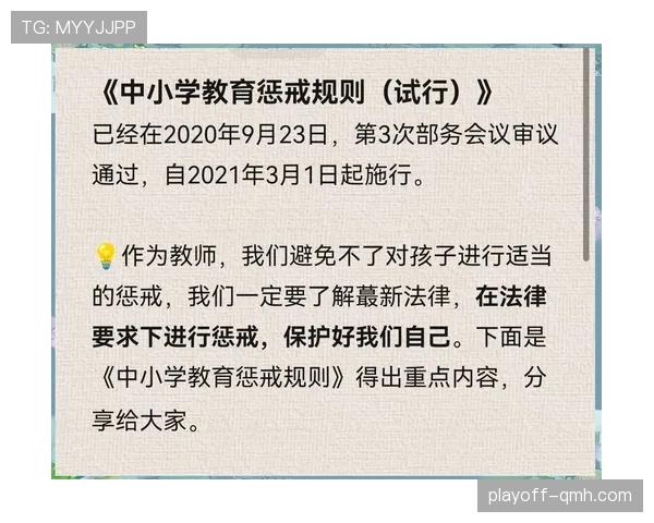 假动作是否违规？关键看欺骗性动作是否发生在规则允许的范围内