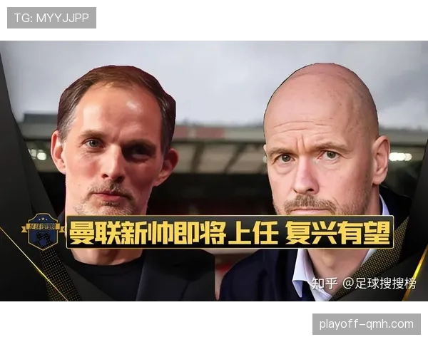曼联的复兴：为何阶段性表现亮眼却难以实现持续突破，稳定性面临考验