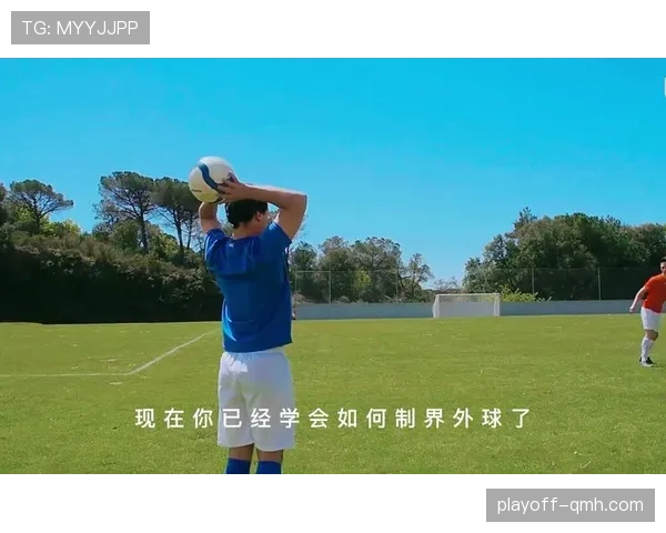 掷界外球的规则细节与裁判判罚依据解析 掷界外球的规则细节与裁判判罚依据解析