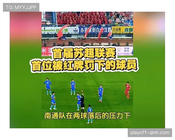 直接红牌的7种情形，哪些犯规必须立刻罚下？