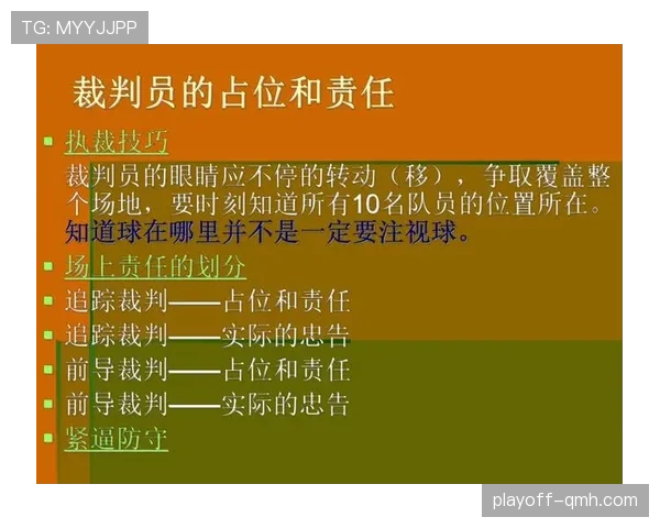 篮球规则中非法身体接触的具体界定标准与判罚依据解析