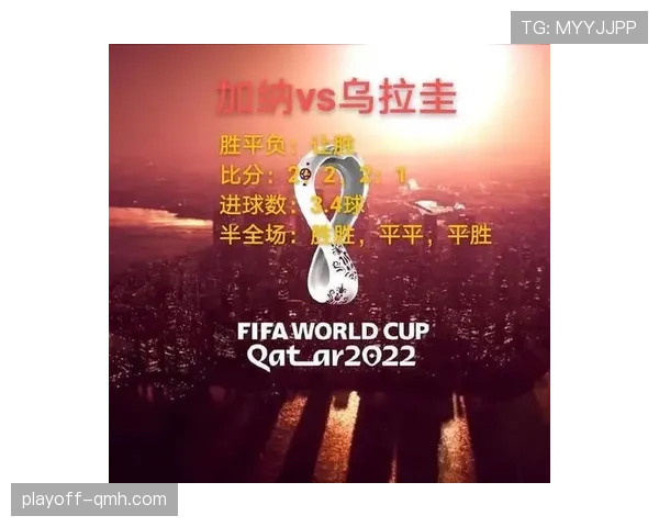 加纳2026世界杯赛程预测及小组出线前景分析 加纳2026世界杯赛程预测及小组出线前景分析