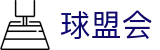 球盟会首页下载 - 体育赛事官网平台